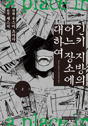 긴키 지방의 어느 장소에 대하여 2