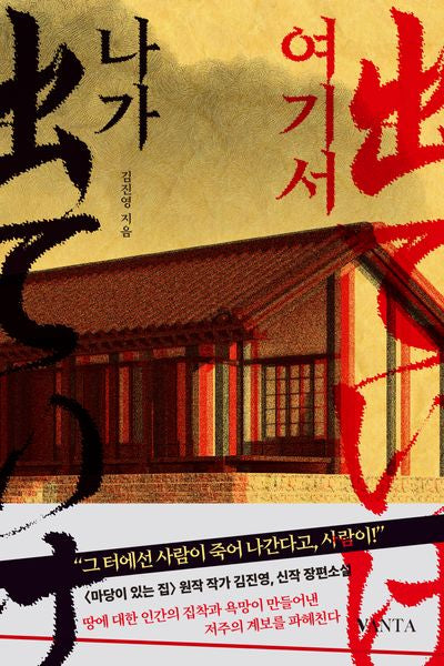 여기서 나가