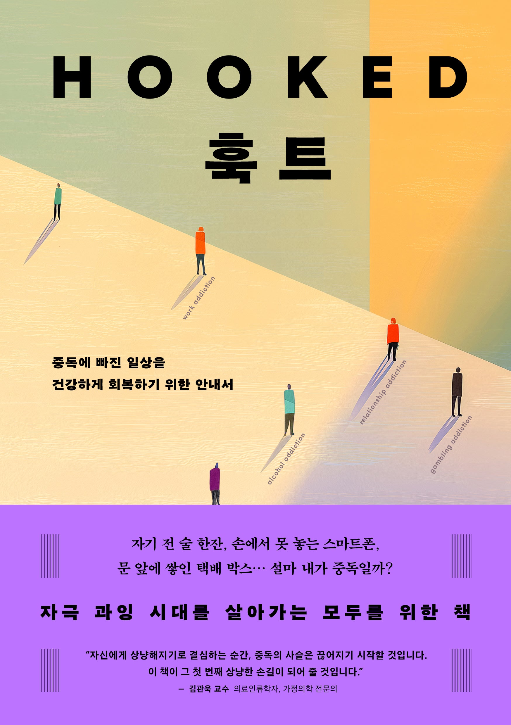 훅트