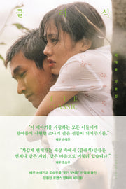 클래식 각본집