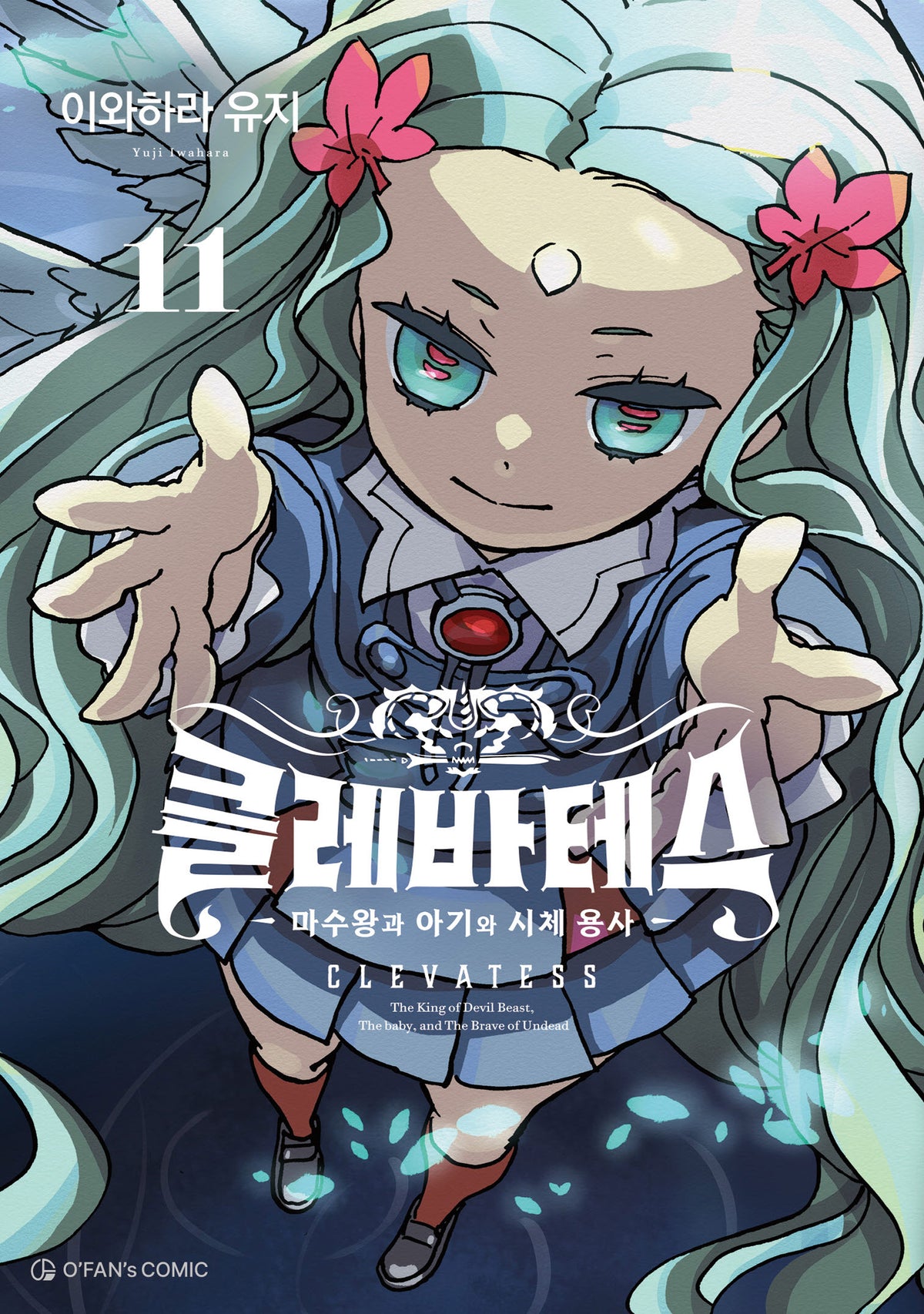 클레바테스 11