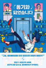 동기화되었습니다