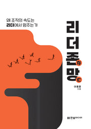 리더존망
