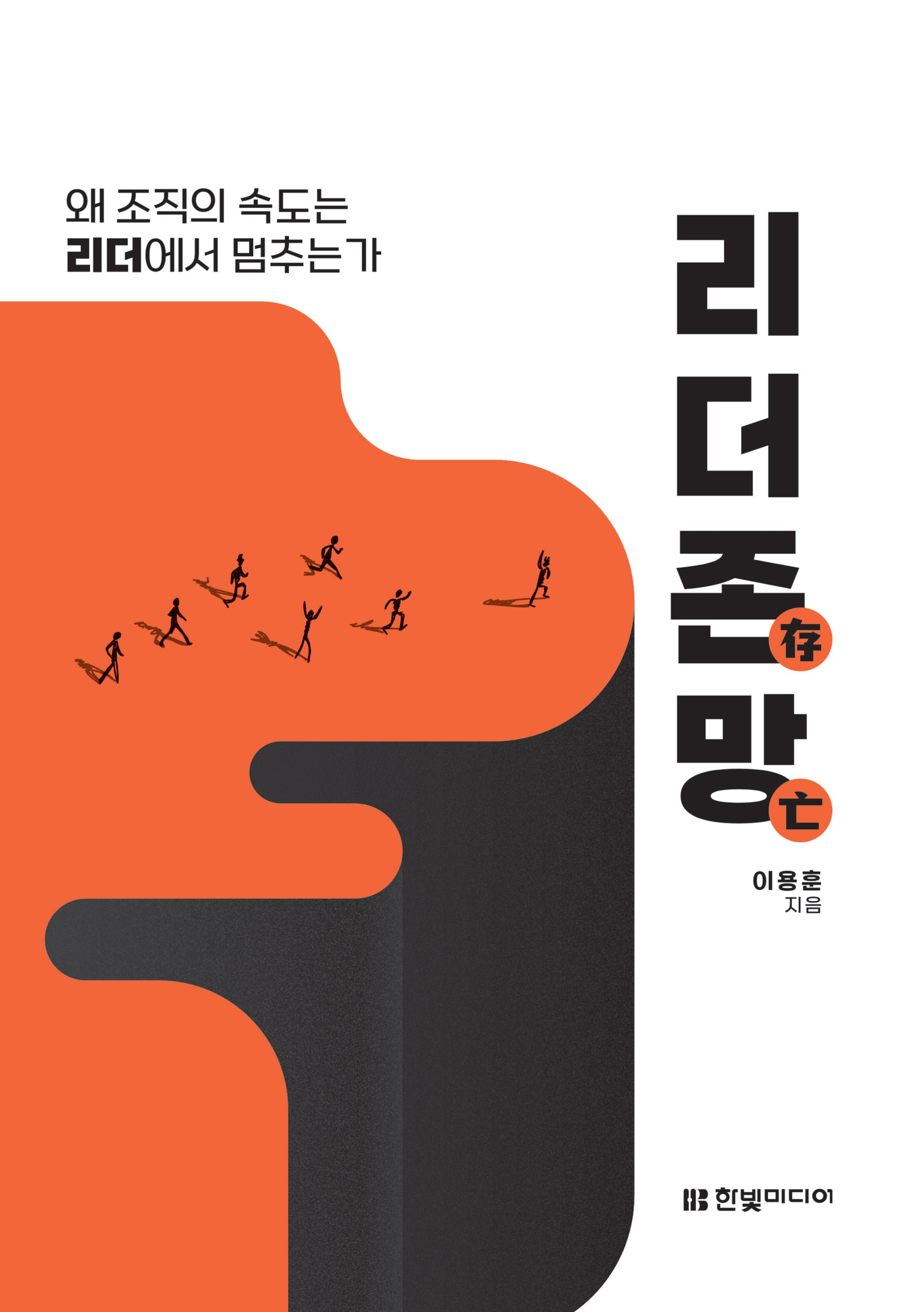 리더존망