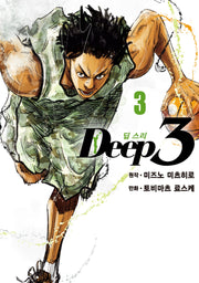 Deep3 3(시프트코믹스)
