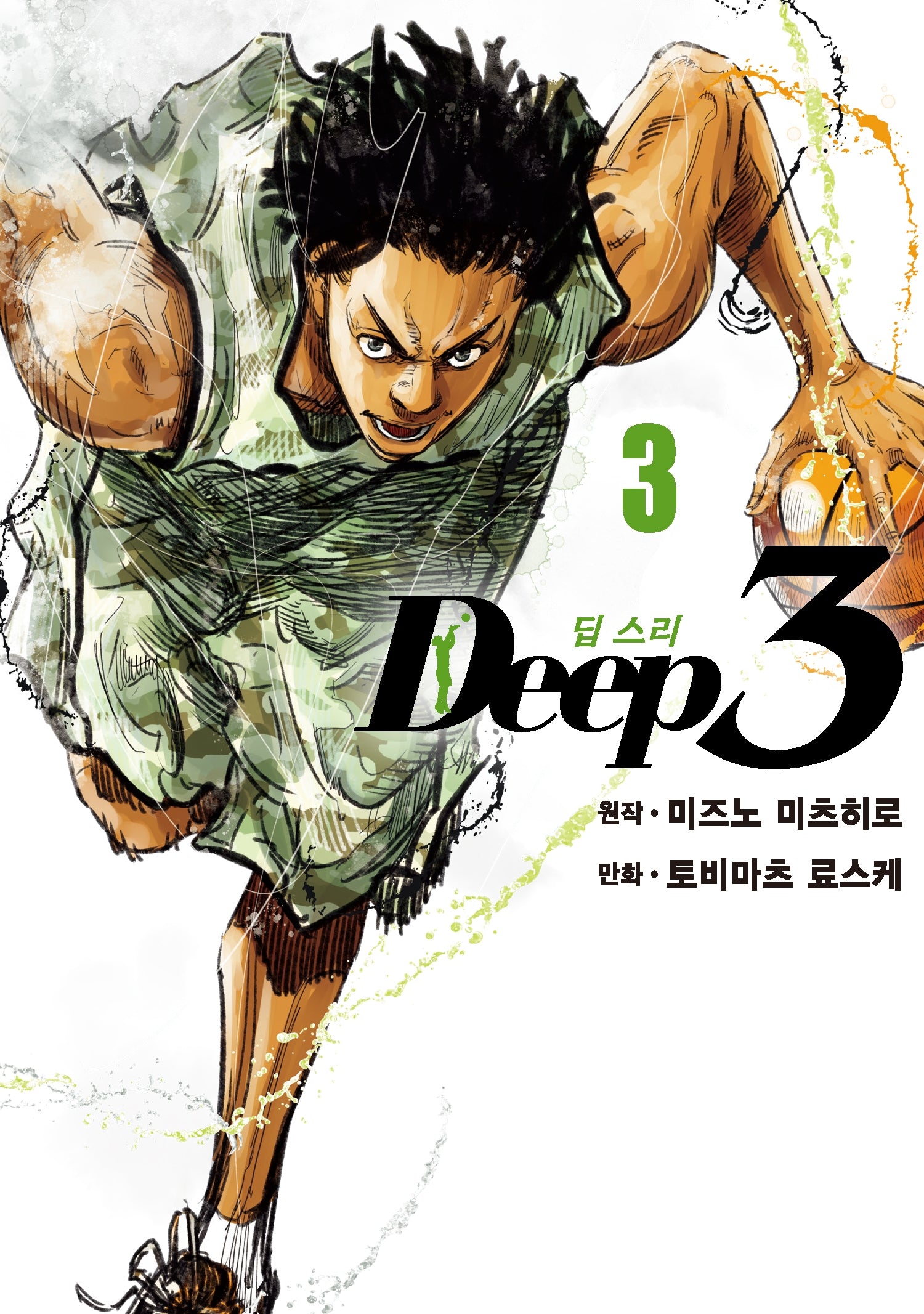 Deep3 3(시프트코믹스)