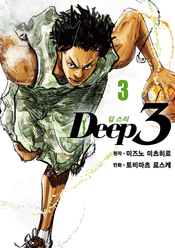Deep3 3(시프트코믹스)