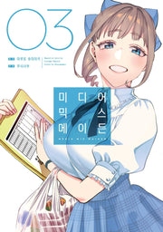 미디어 믹스 메이든 3(시프트코믹스)