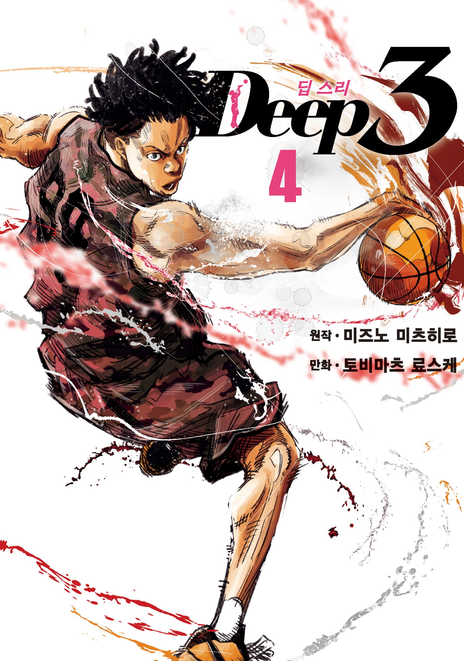 Deep3 4(시프트코믹스)