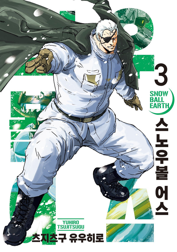 스노우볼 어스 3(시프트 코믹스)