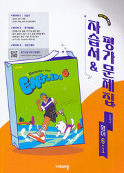 초등학교 영어 6-1 자습서&평가문제집(우길주 외)(2026)