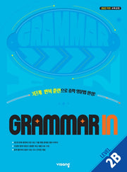 Grammar In 2B(2026)