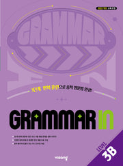 Grammar in(그래머인) Level 3B