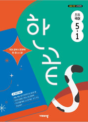 한끝 초등 국어 5-1(2026)