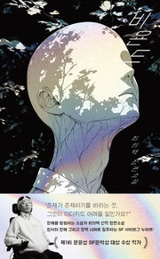 비욘드