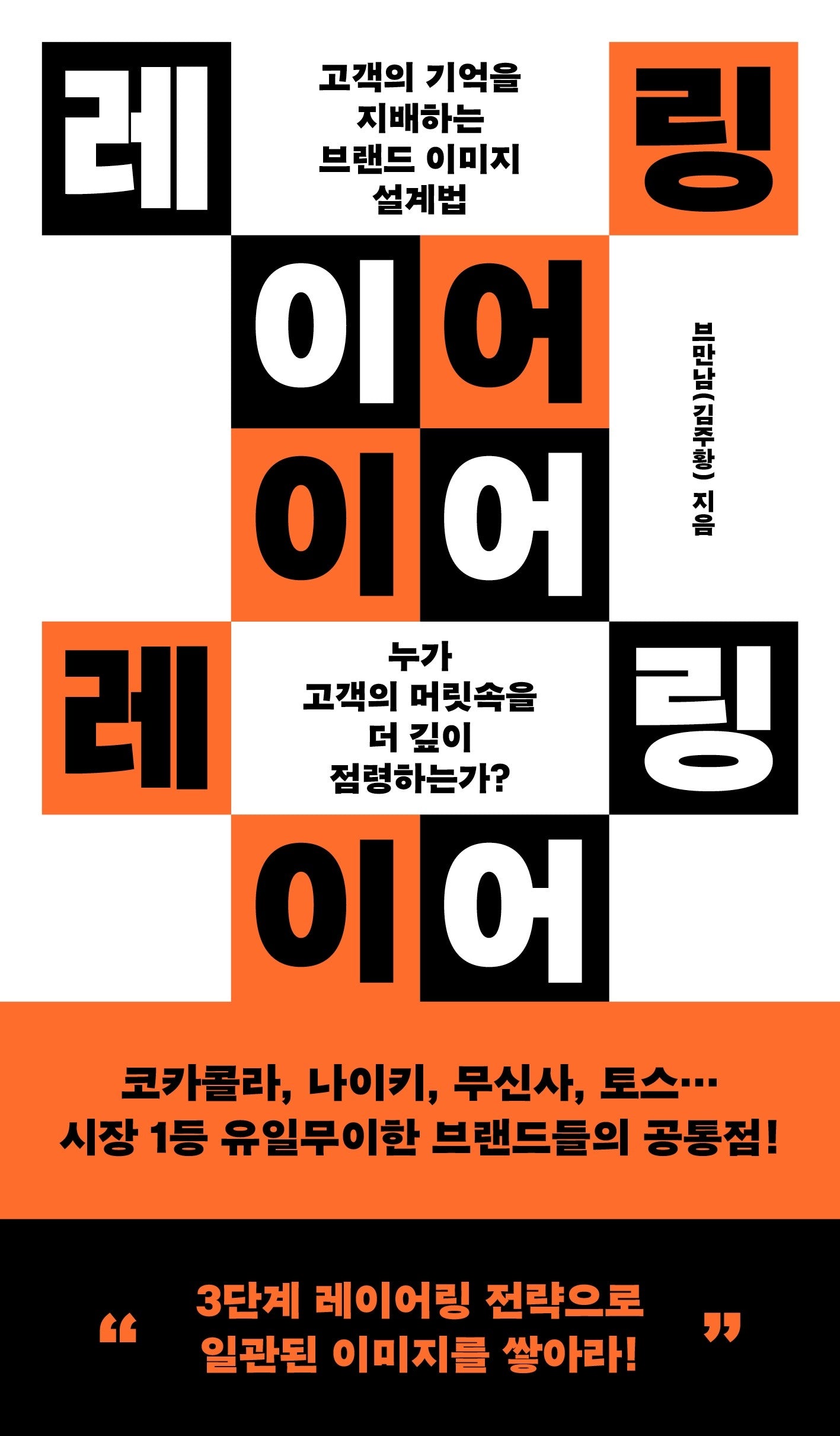레이어링