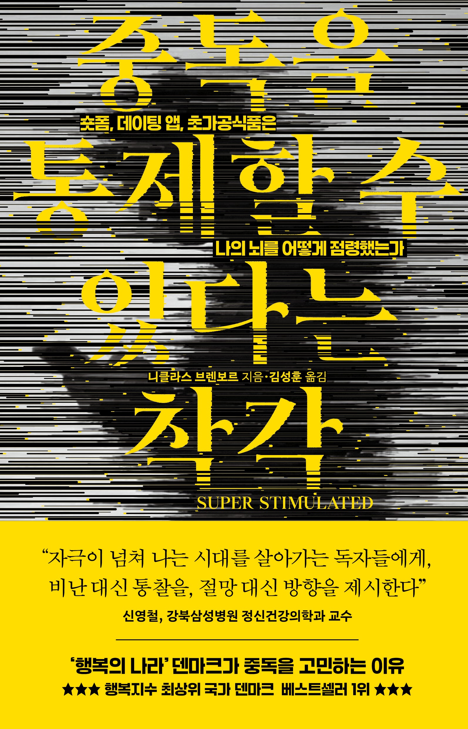 중독을 통제할 수 있다는 착각