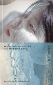 사랑하는 겉들