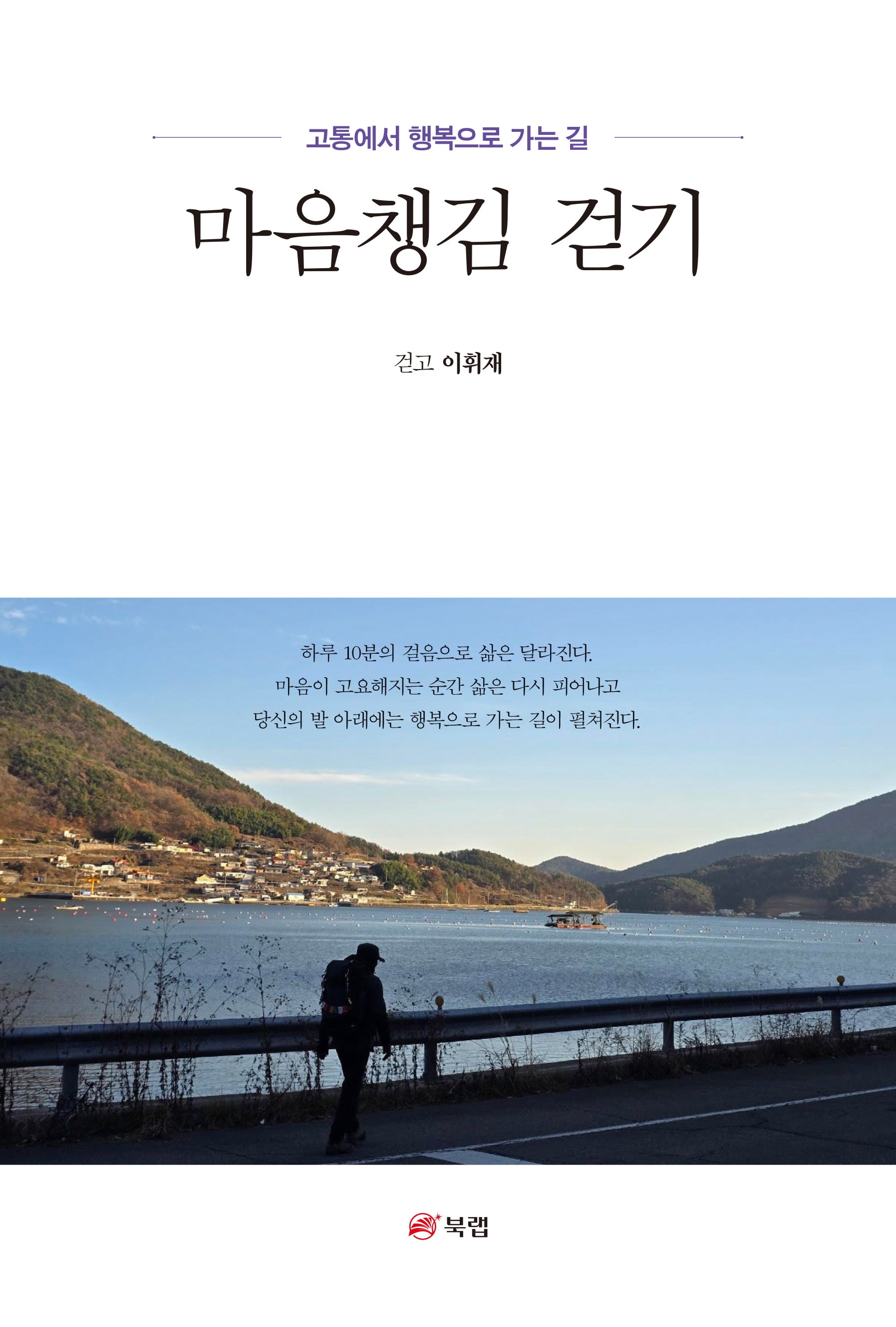 마음챙김 걷기