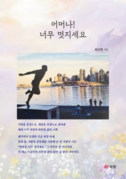 어머나! 너무 멋지세요