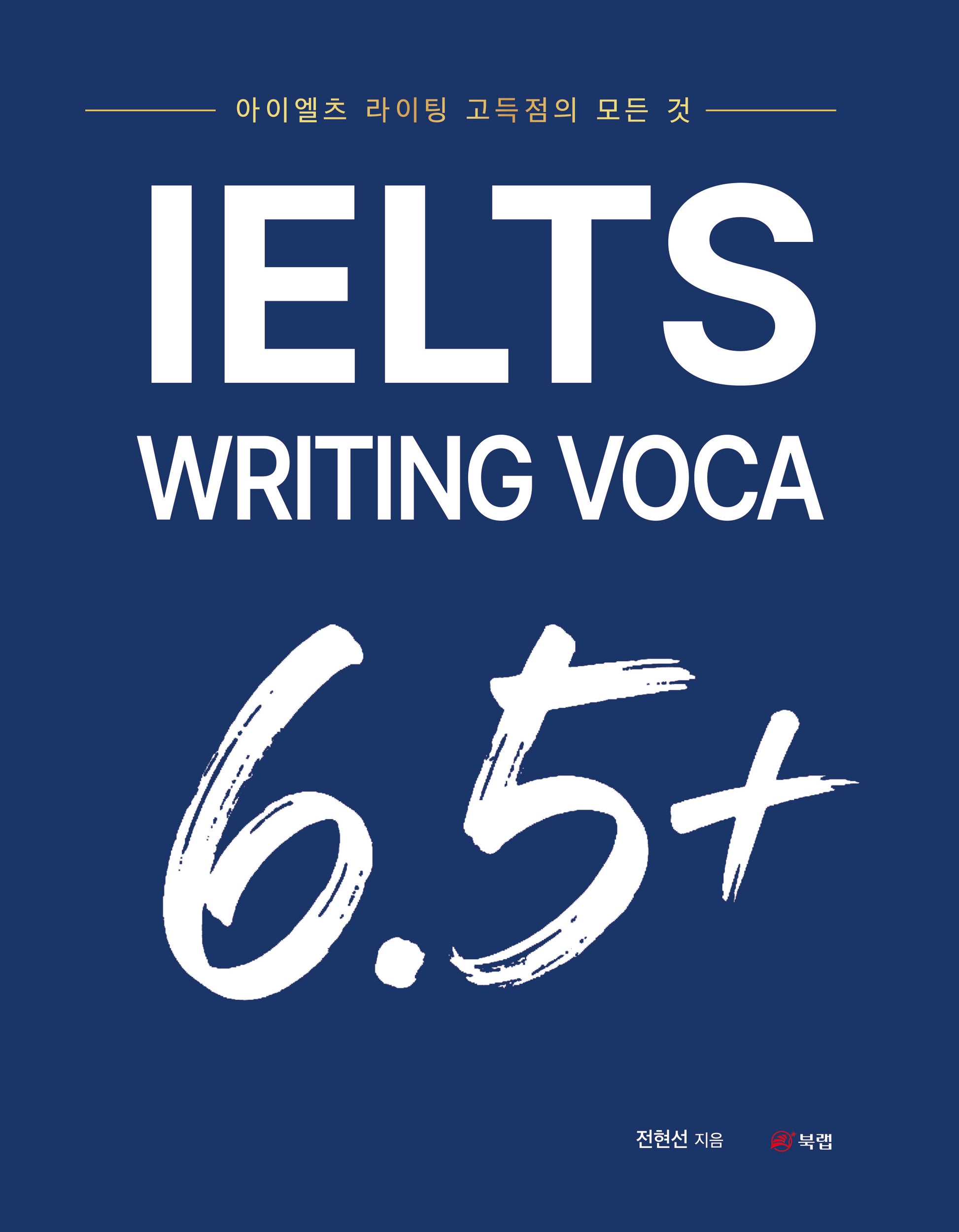 IELTS WRITING VOCA 6.5+