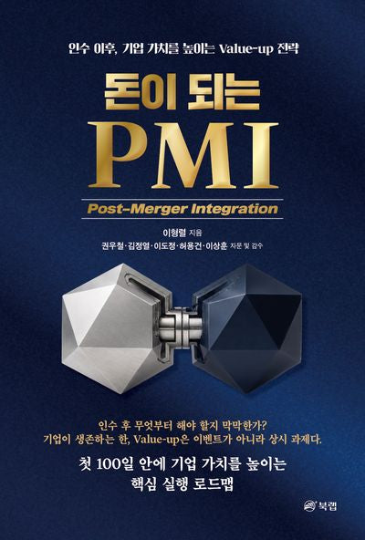 돈이 되는 PMI