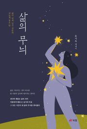 삶의 무늬