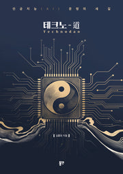 테크노 도(Technodao)