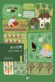 농 신학