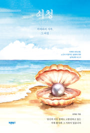 쇠청