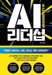 AI 리더십