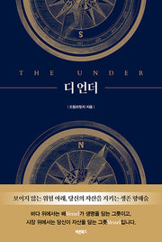 디 언더