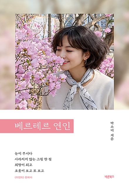 베르테르 연인
