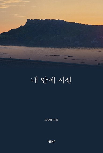 내 안에 시선