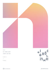 이해원 N제 시즌1 수학2(2026)(2027 수능대비)(전2권)