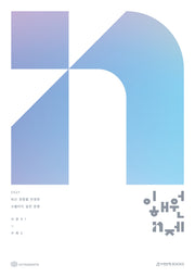 이해원 N제 시즌1 수학 1(2026)(2027 수능대비)(전2권)