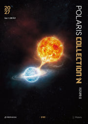 폴라리스 COLLECTION N제 Vol 1 고체지구 지구과학2(2026)(2027 수능대비)(전2권)