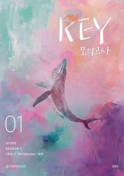 Key 국어영역 모의고사 시즌1 2회분(2026)(2027 수능대비)