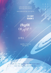 설맞이 아카이브 N제 시즌2 수학1(2026)(2027 수능대비)