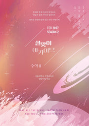 설맞이 아카이브 N제 시즌2 수학2(2026)(2027 수능대비)