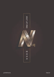 JIT PRO N제 한국지리(2026)(2027 수능대비)