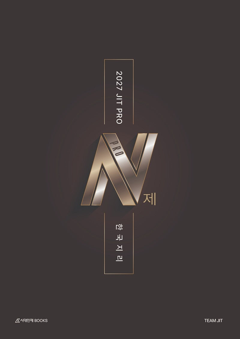 JIT PRO N제 한국지리(2026)(2027 수능대비)