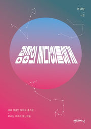 광장의 제다이들에게