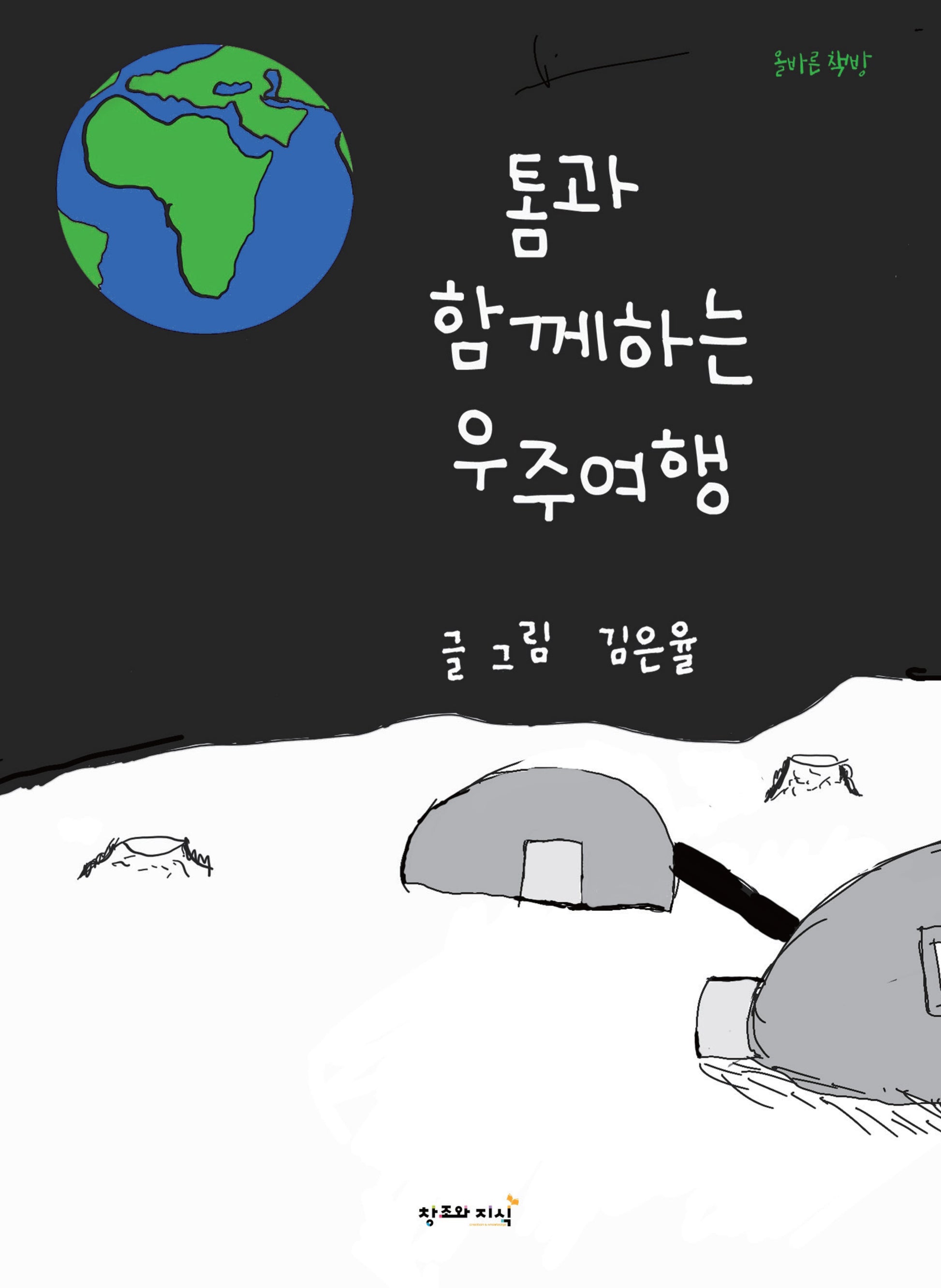 9791176270250