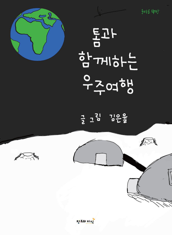 9791176270250