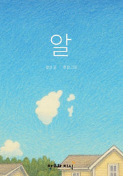 알