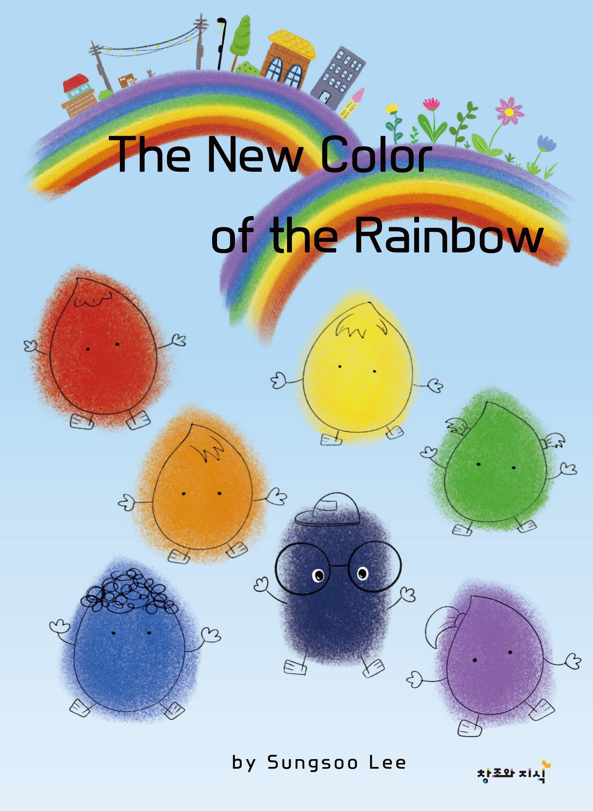 The New Color of the Rainbow(양장본 Hardcover)