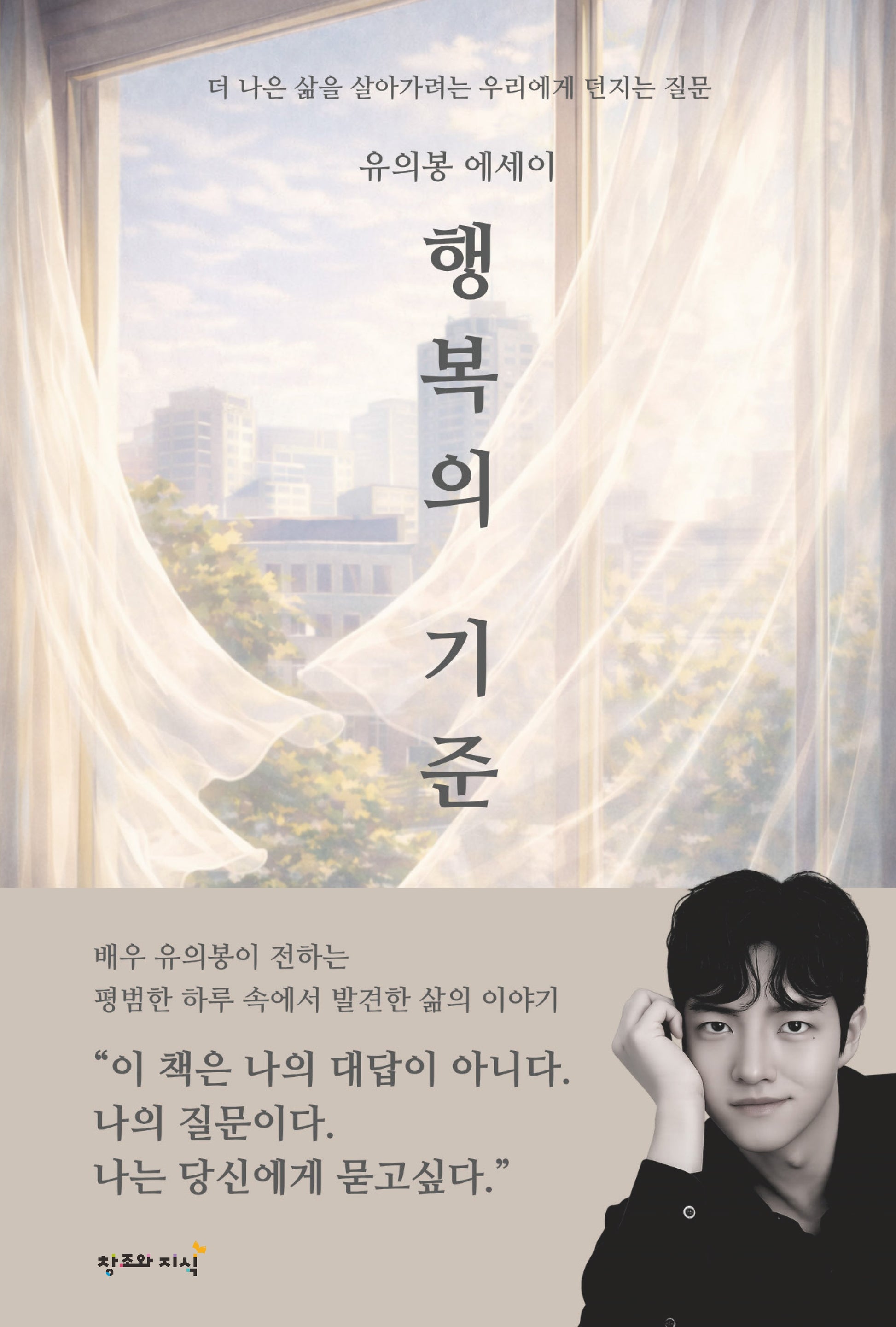 행복의 기준(개정판)