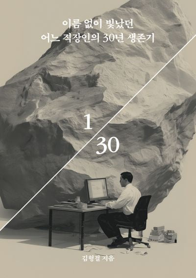 1/30