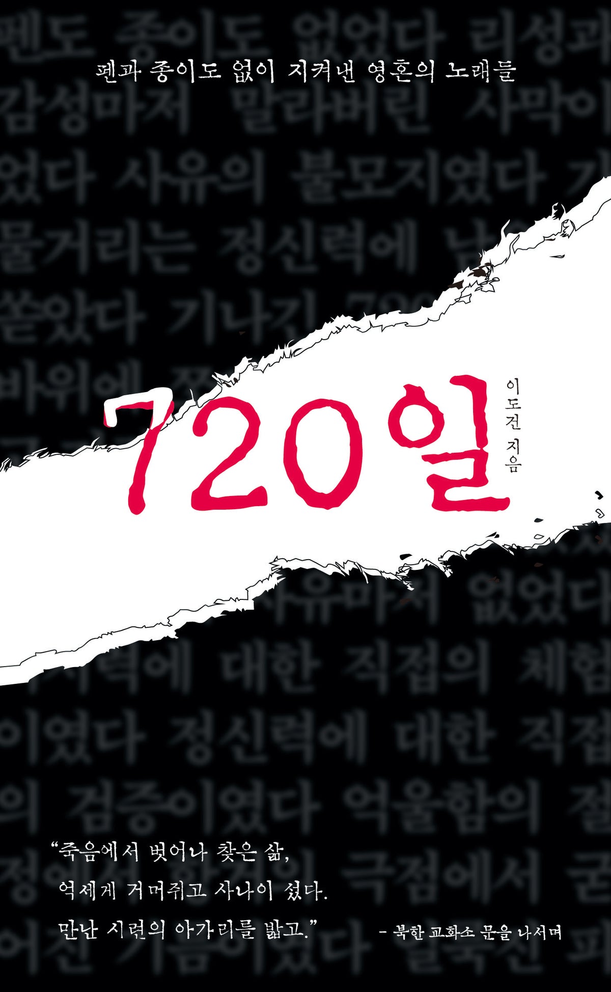 720일